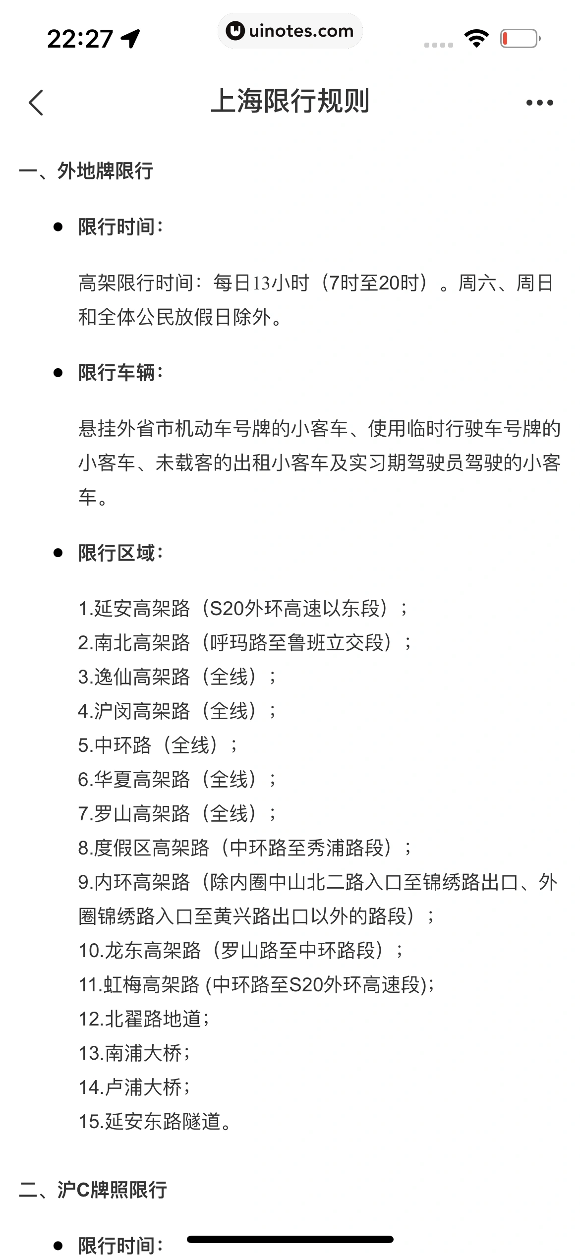 飞猪旅行 App 截图 419 - UI Notes