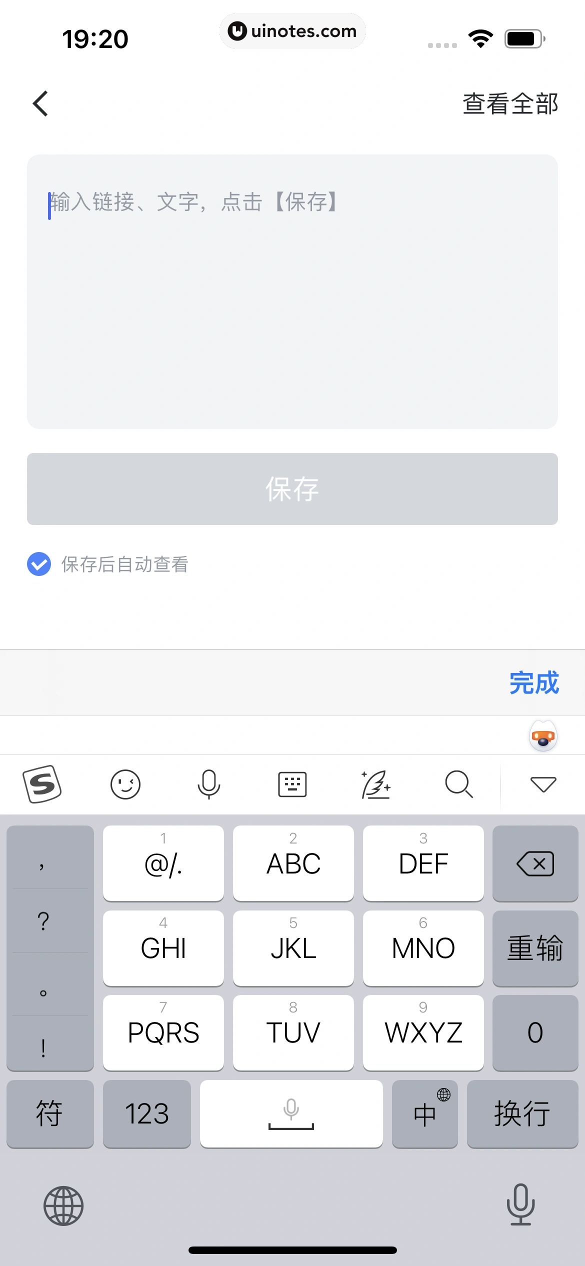 迅雷 App 截图 019 - UI Notes