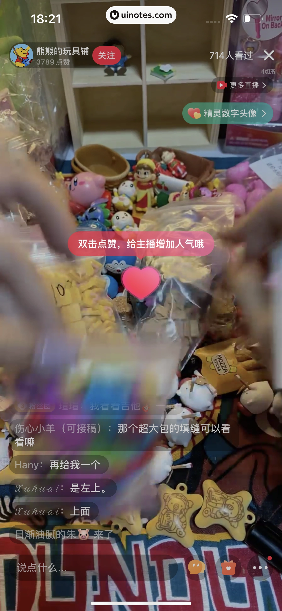 小红书 App 截图 077 - UI Notes