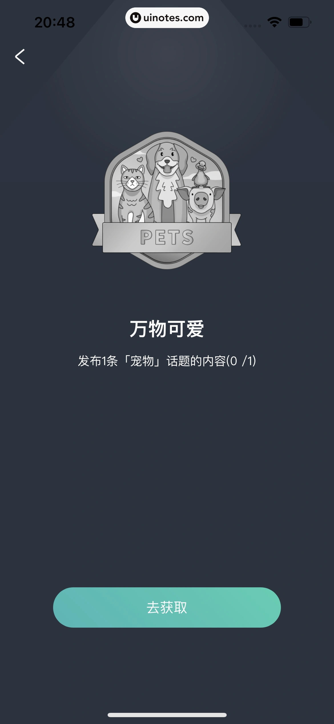 好好住 App 截图 761 - UI Notes