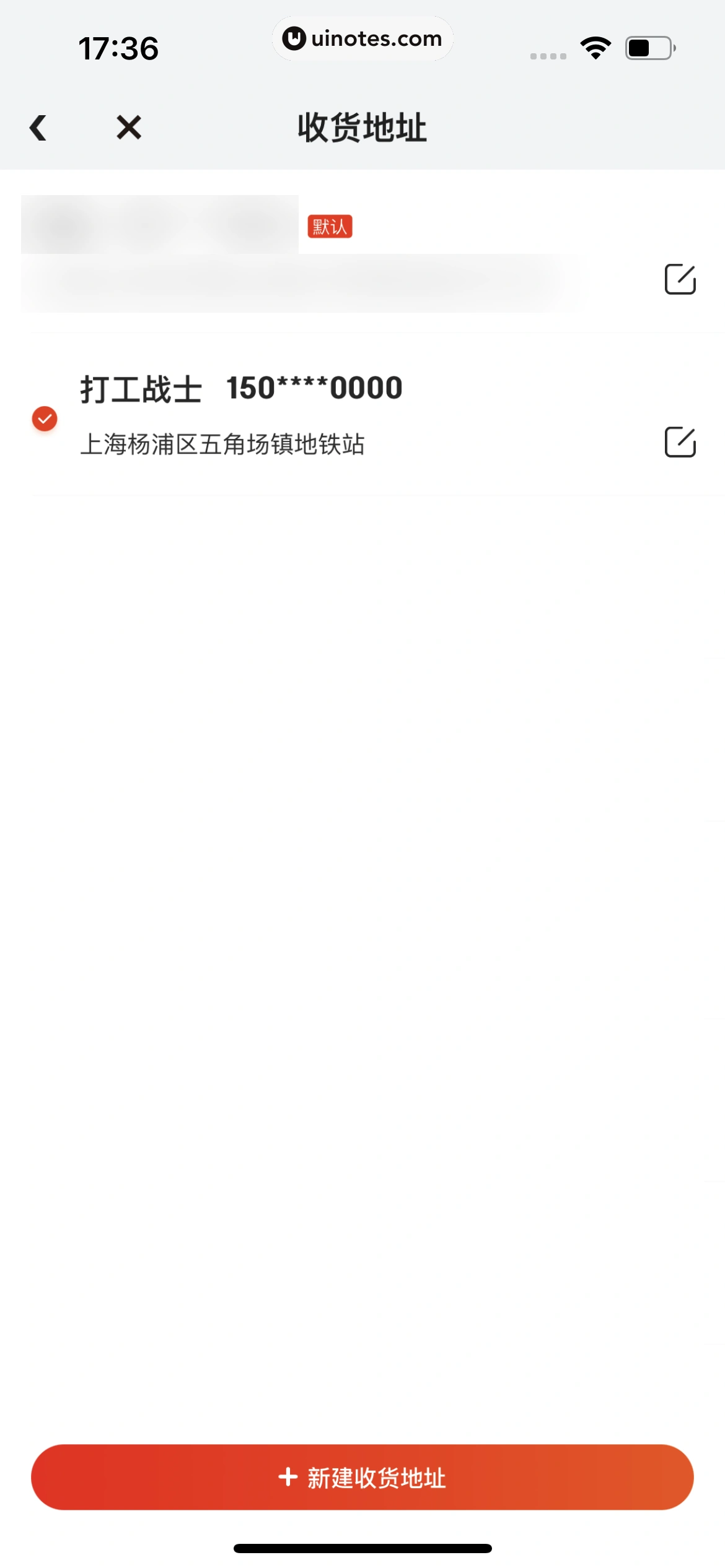 拍拍严选 App 截图 047 - UI Notes