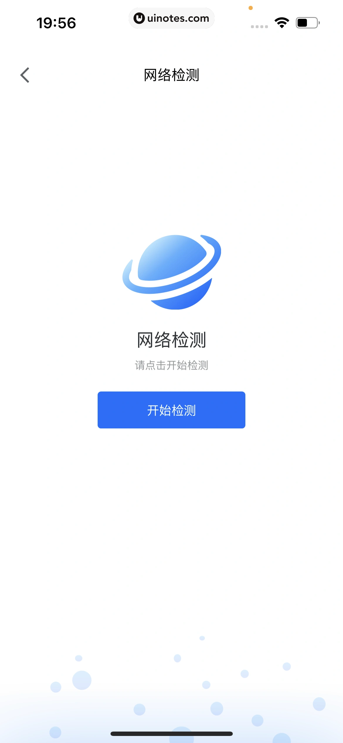 腾讯会议 App 截图 119 - UI Notes