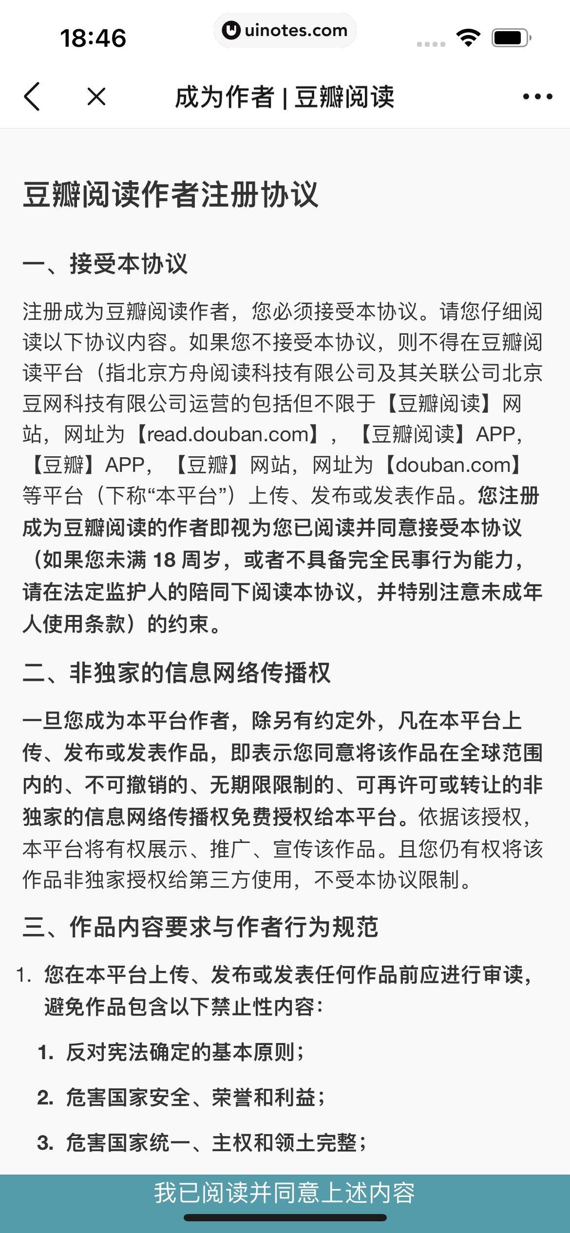 豆瓣 App 截图 297 - UI Notes