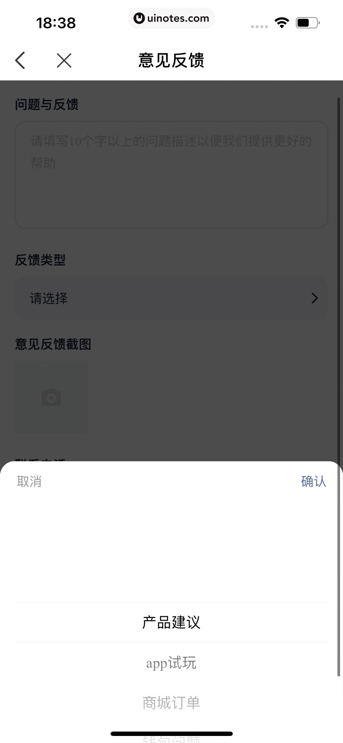 青团社兼职 App 截图 118 - UI Notes