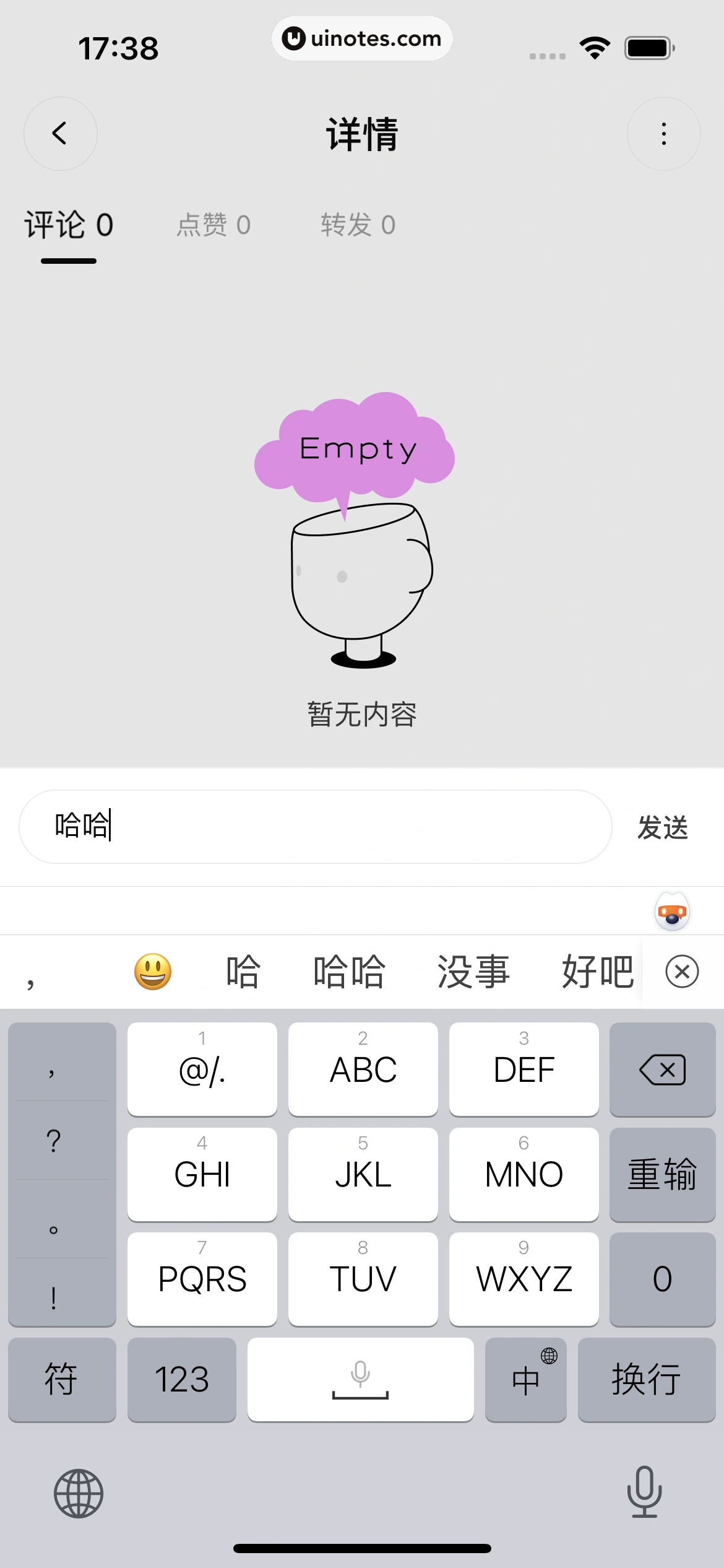 啫喱 App 截图 110 - UI Notes