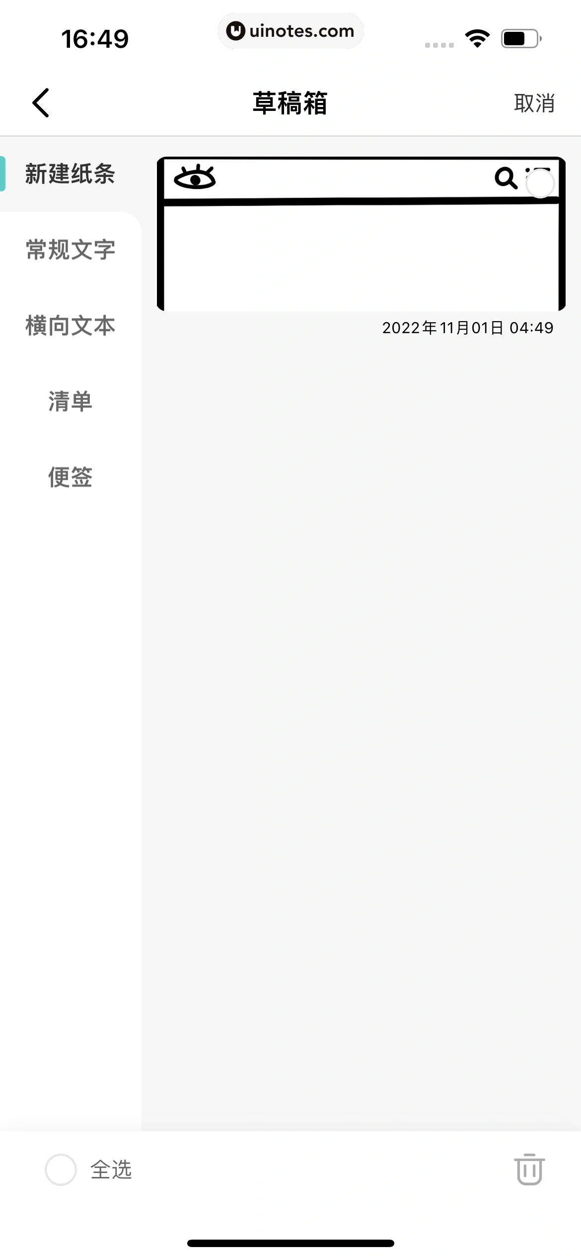百度翻译 App 截图 157 - UI Notes