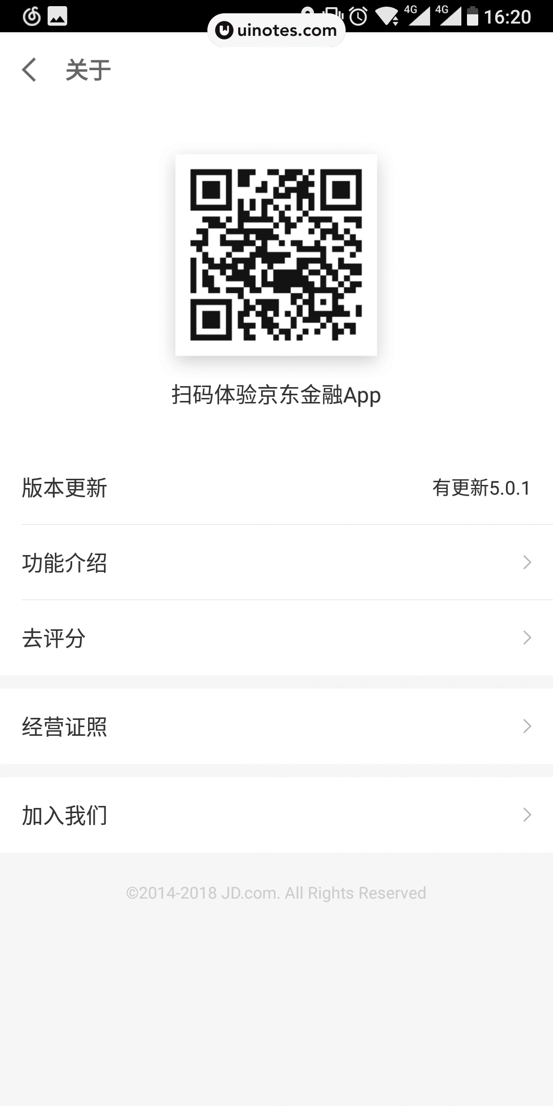 京东金融 App 截图 081 - UI Notes