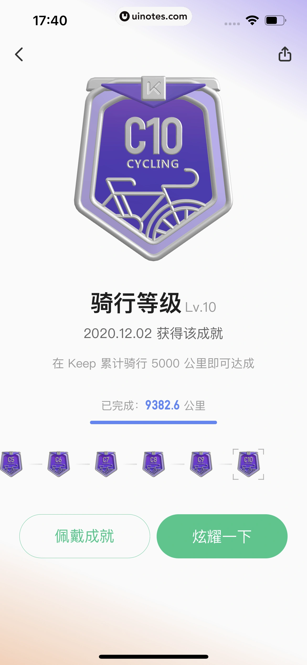 Keep App 截图 417 - UI Notes