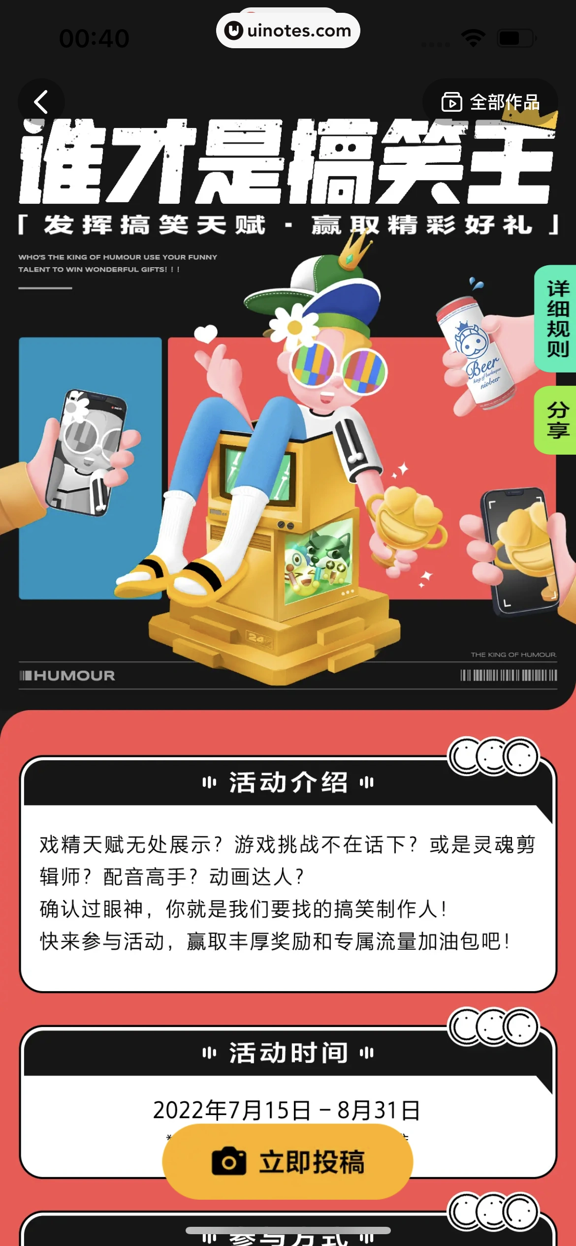 西瓜视频 App 截图 1699 - UI Notes