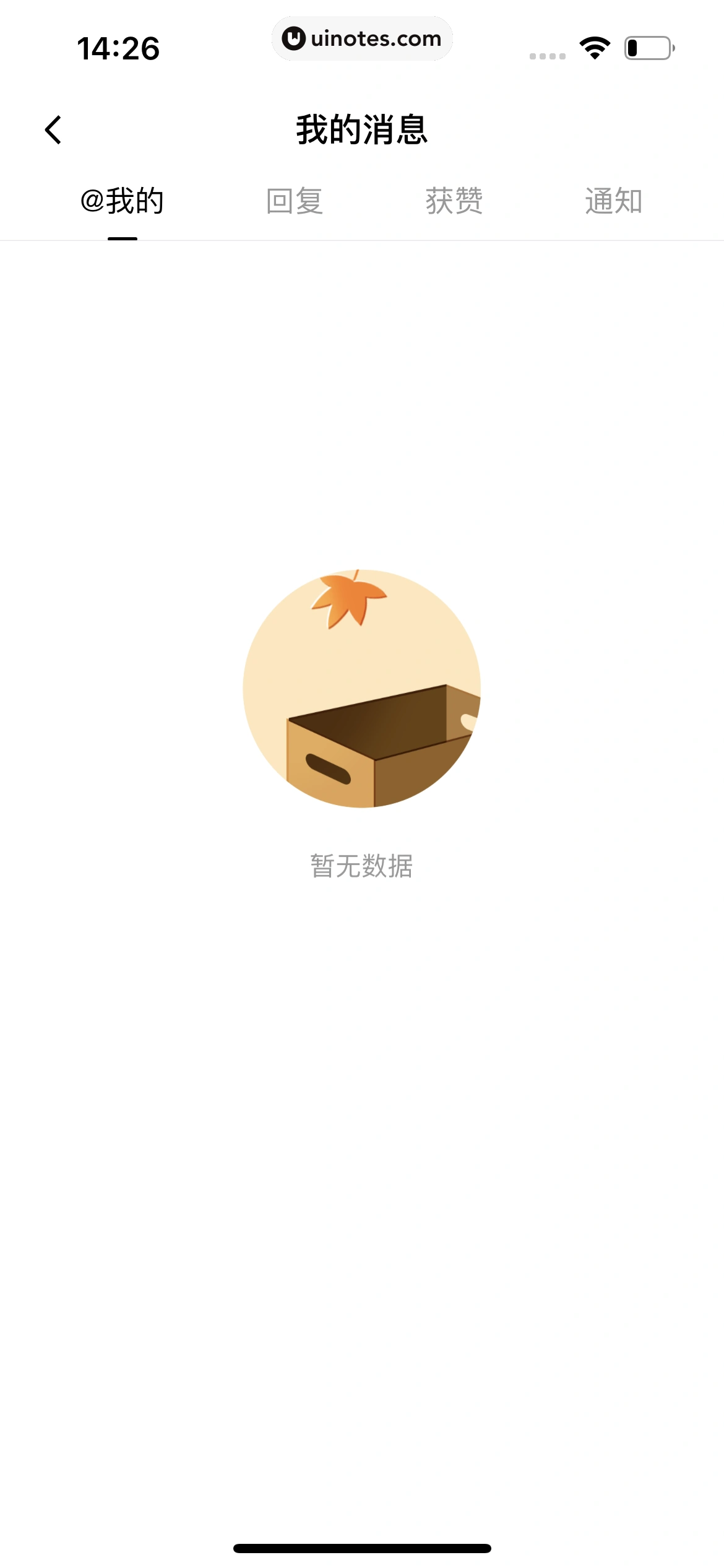 番茄小说 App 截图 272 - UI Notes