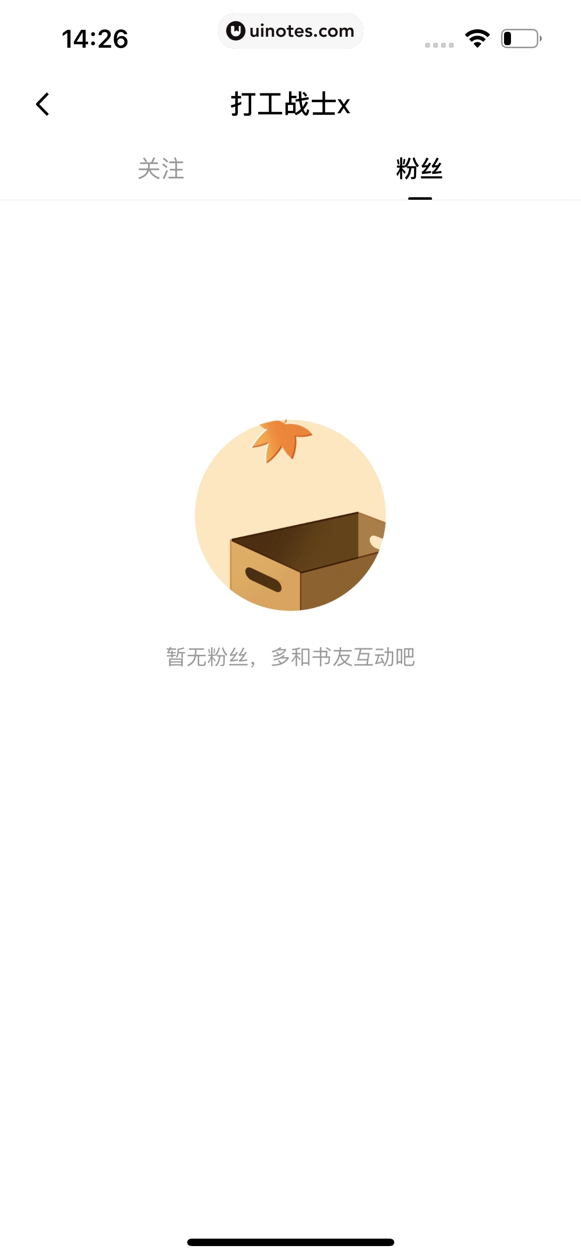 番茄小说 App 截图 265 - UI Notes
