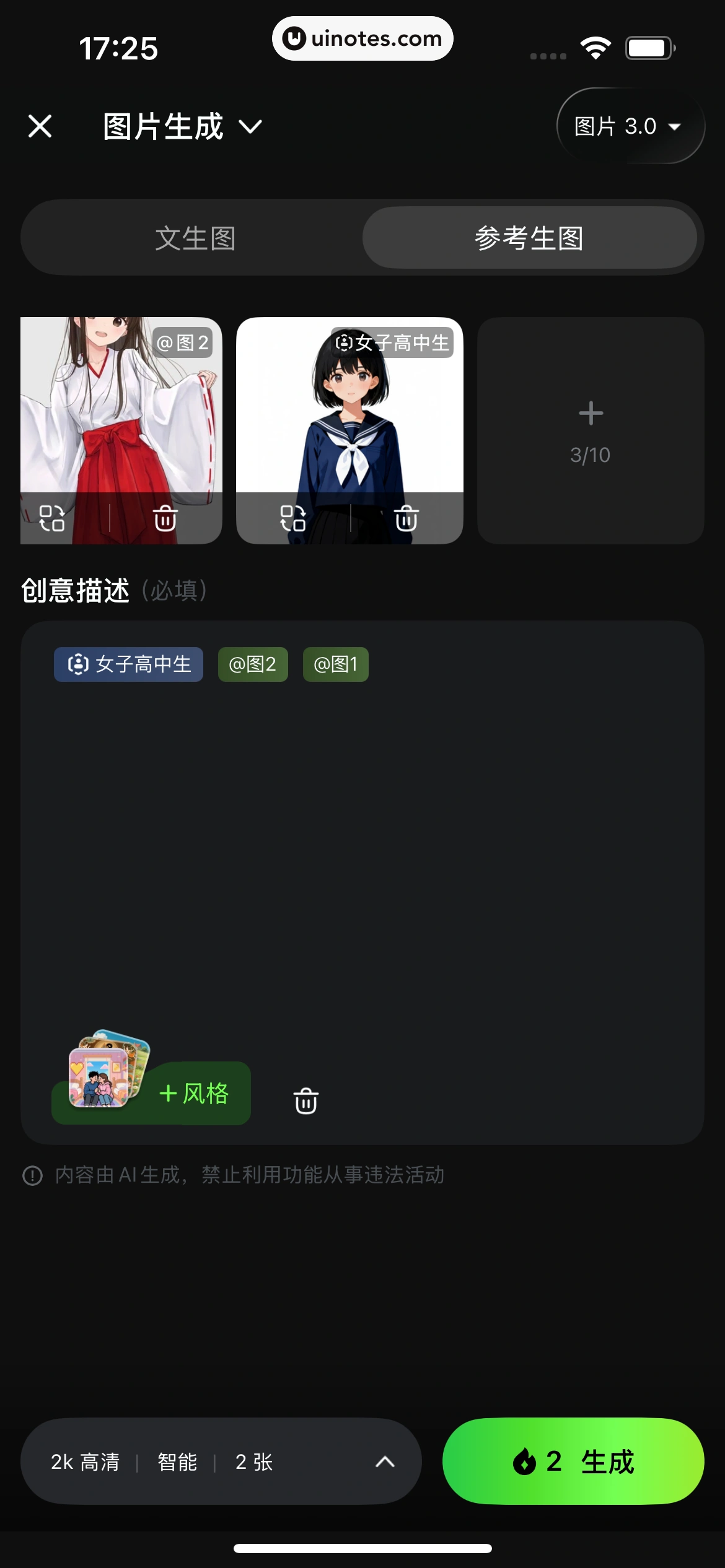 可灵AI App 截图 063 - UI Notes