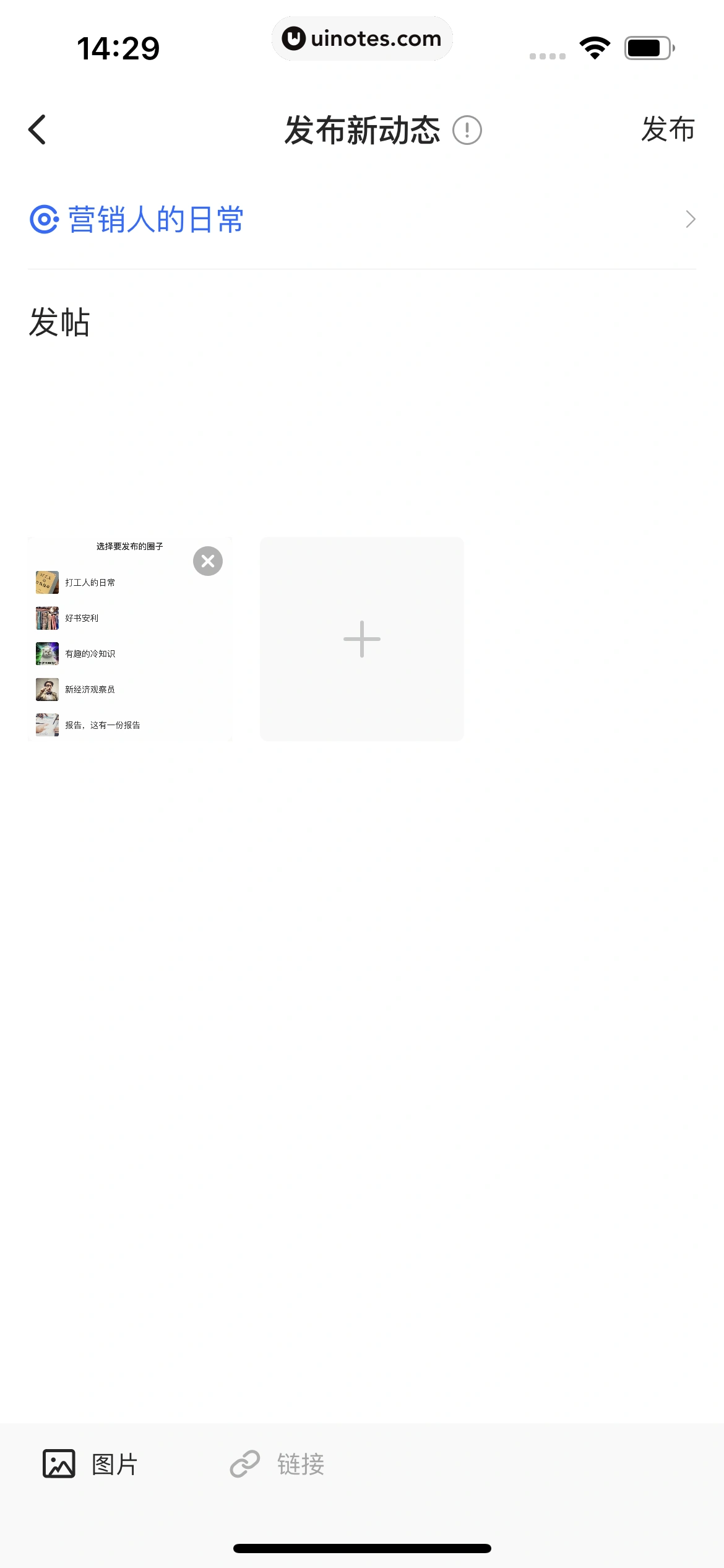 36氪 App 截图 068 - UI Notes