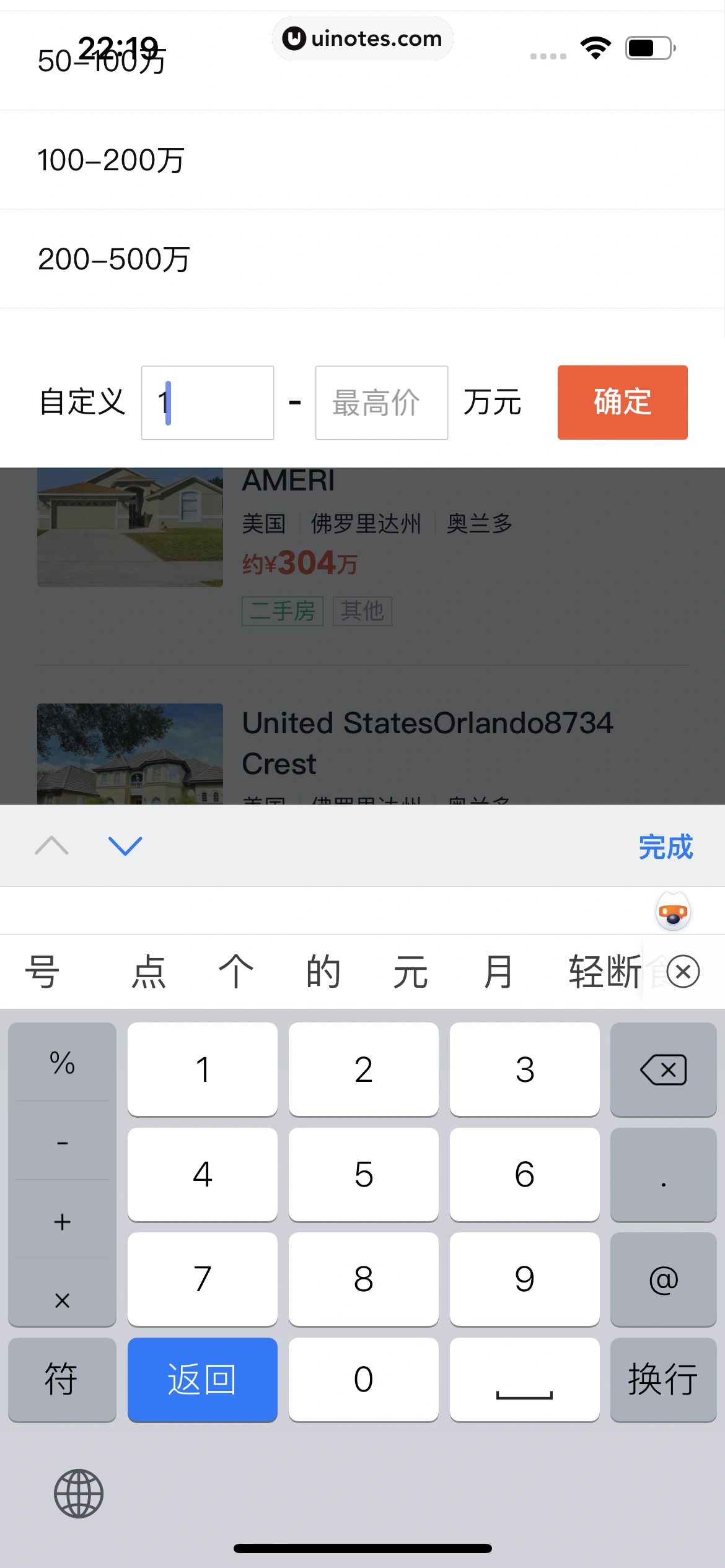 58同城 App 截图 0854 - UI Notes