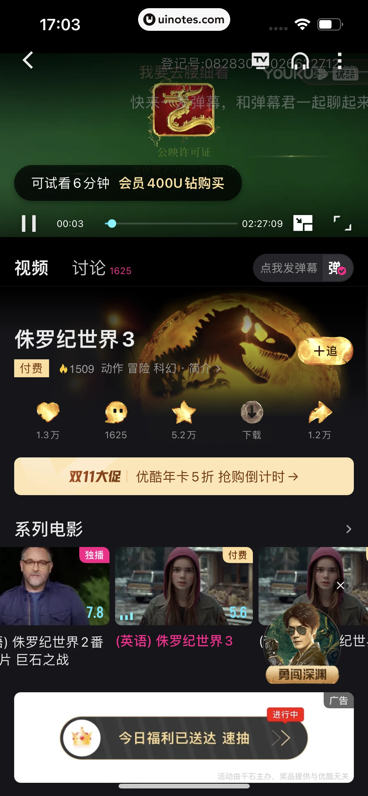 优酷 App 截图 090 - UI Notes