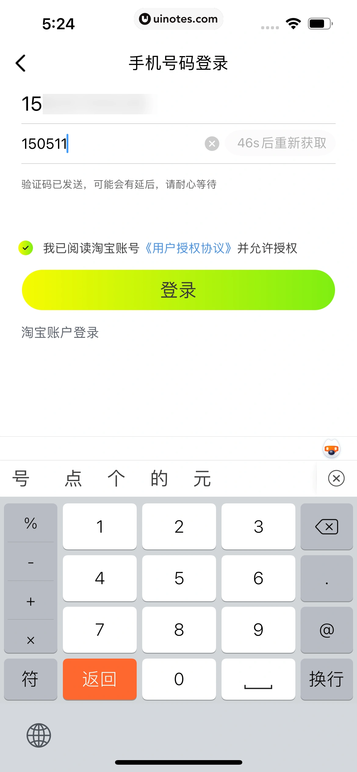 友啥 App 截图 015 - UI Notes