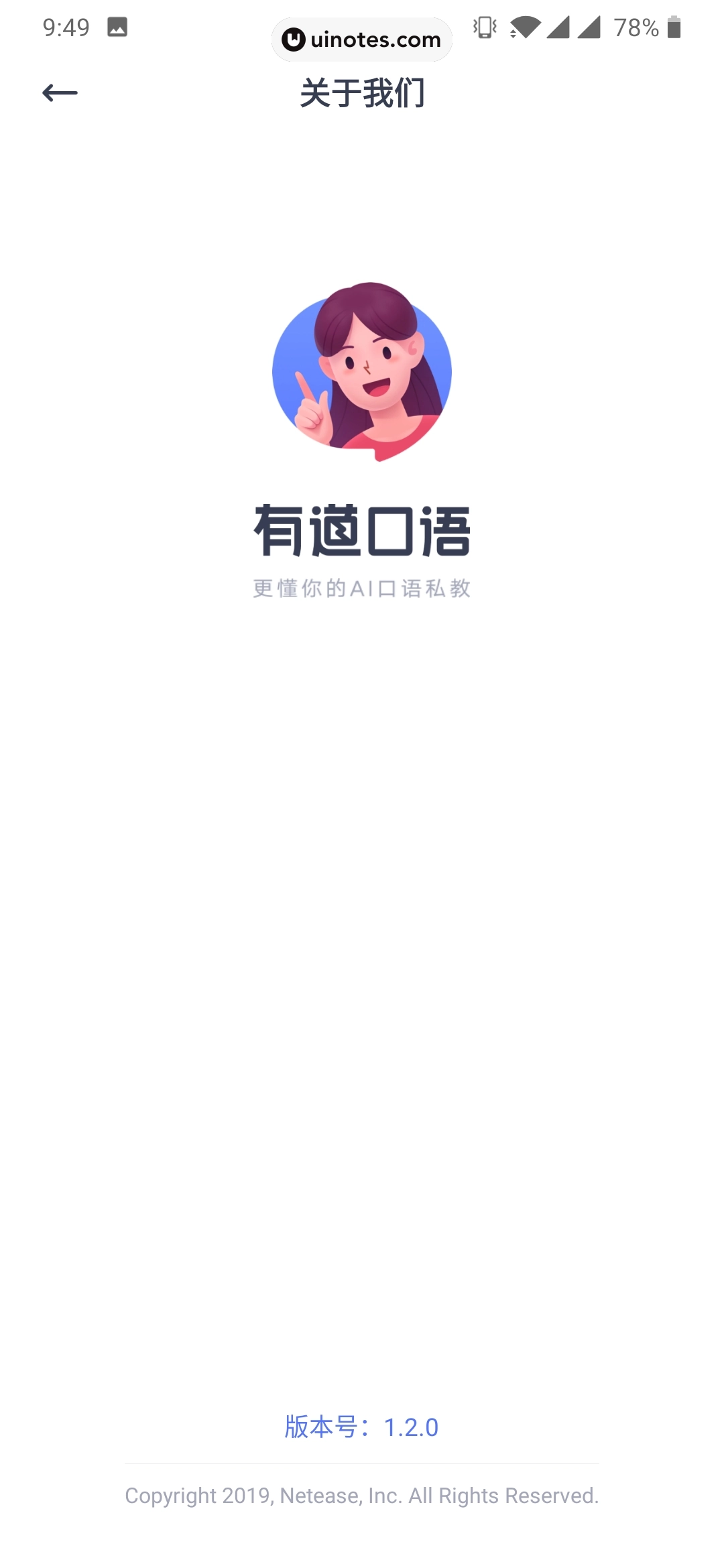 有道口语 App 截图 049 - UI Notes
