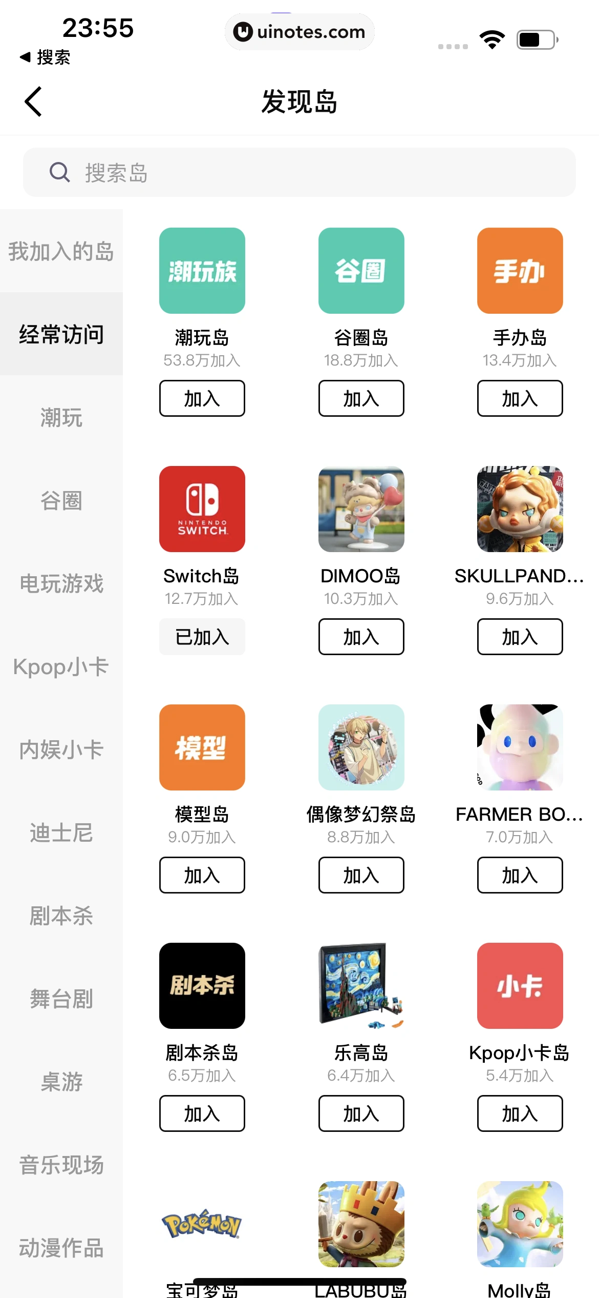 千岛 App 截图 251 - UI Notes