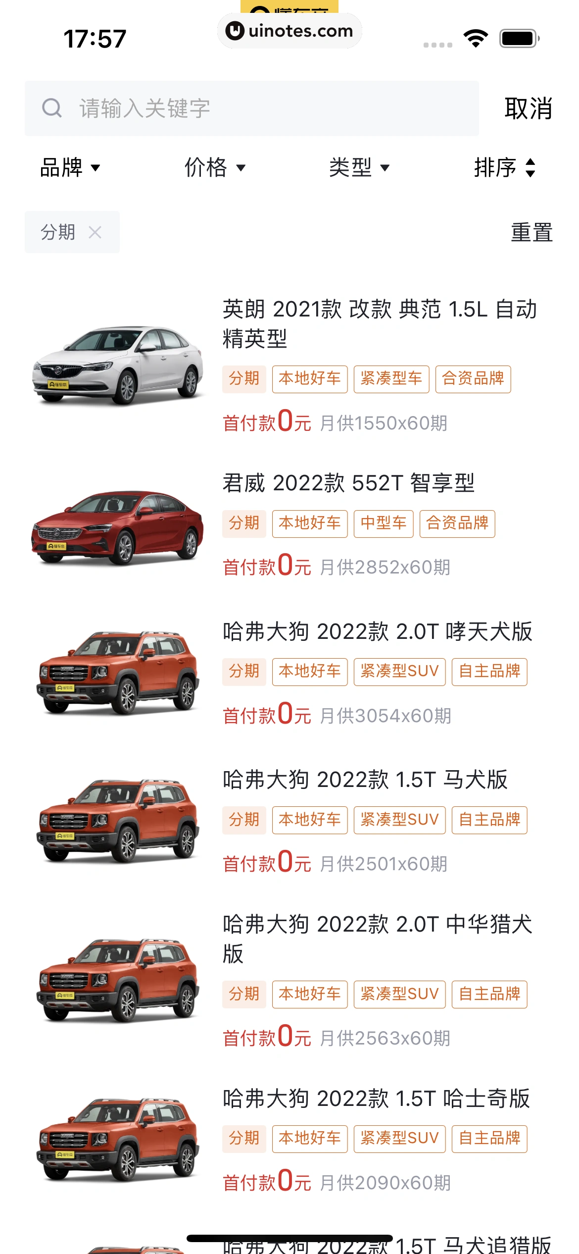 懂车帝 App 截图 267 - UI Notes