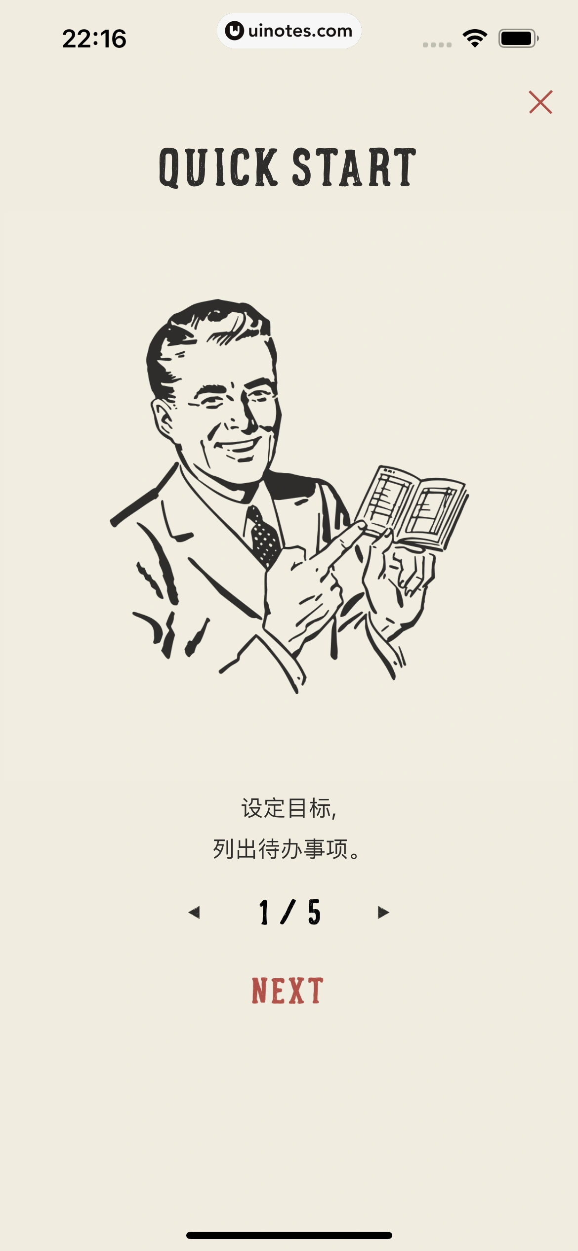 专注番茄 App 截图 010 - UI Notes