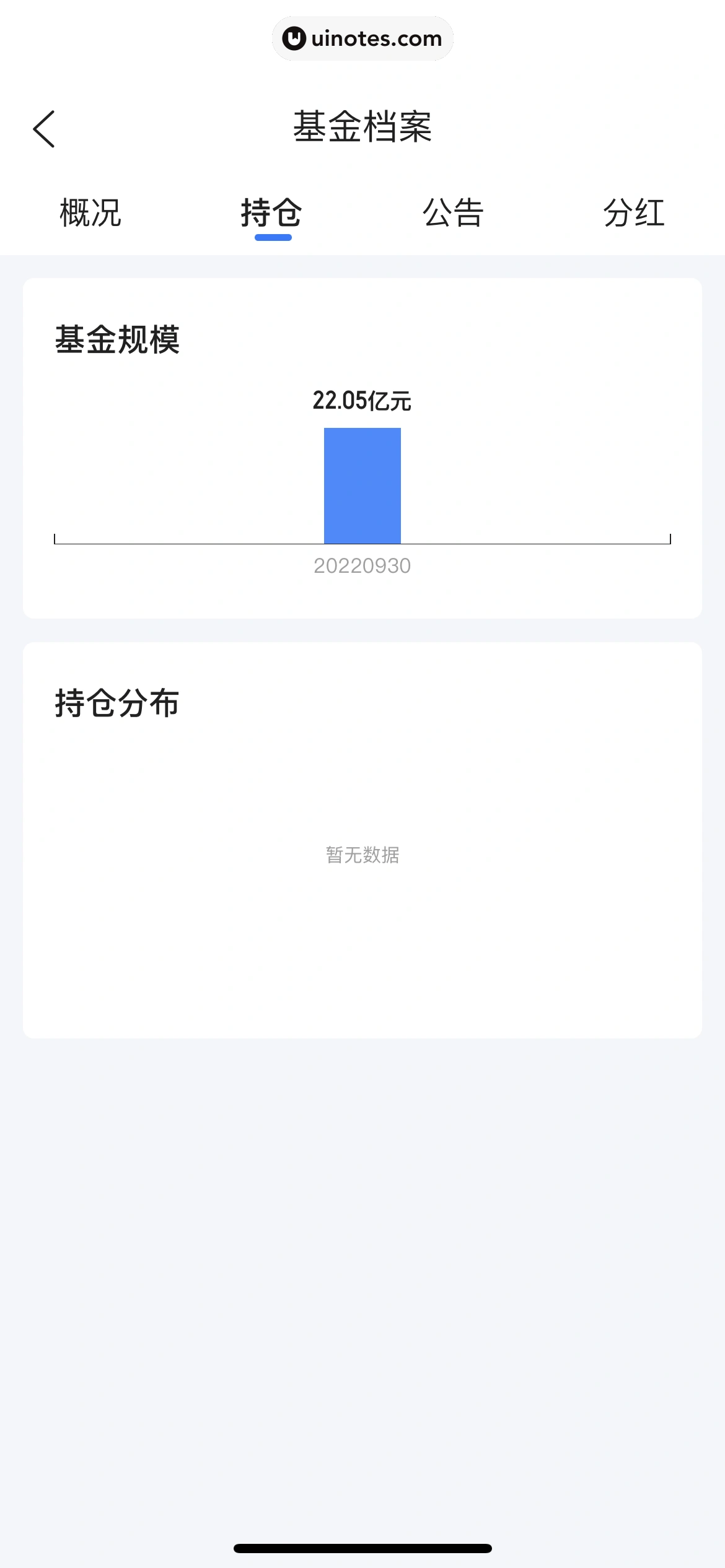 携程金融 App 截图 156 - UI Notes