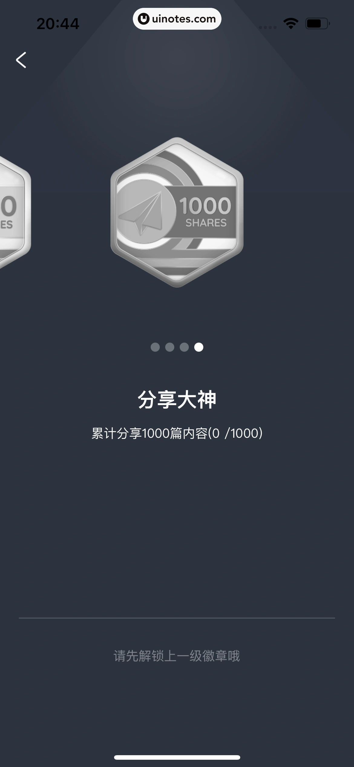 好好住 App 截图 730 - UI Notes