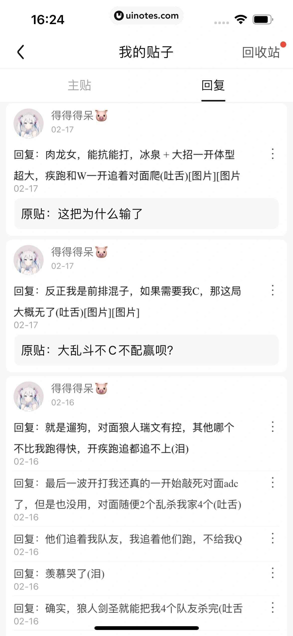 百度贴吧 App 截图 236 - UI Notes