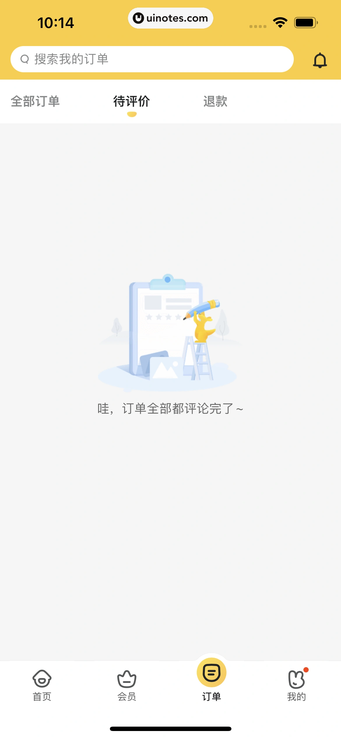 美团外卖 App 截图 183 - UI Notes