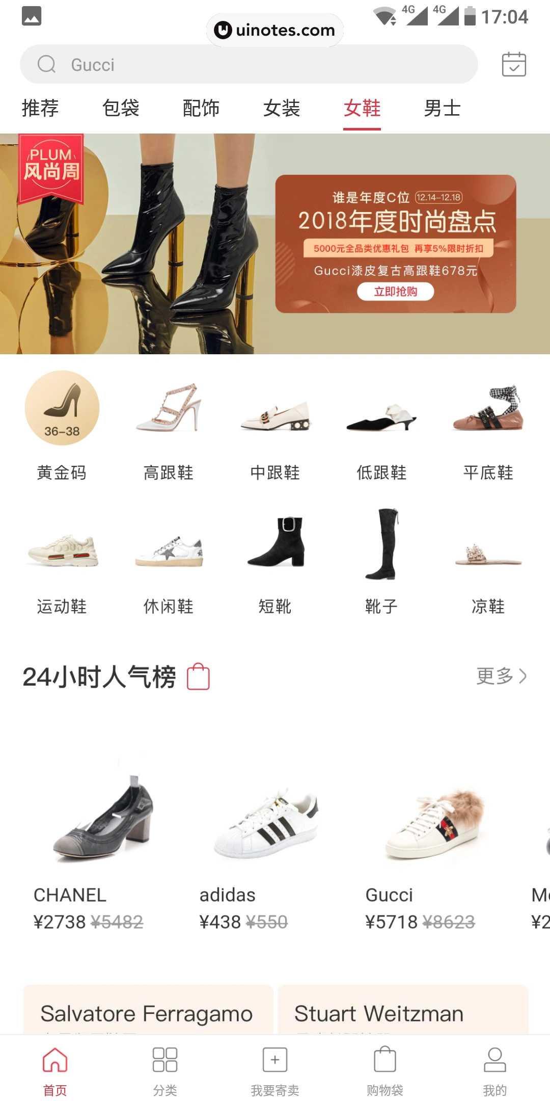 Plum App 截图 021 - UI Notes