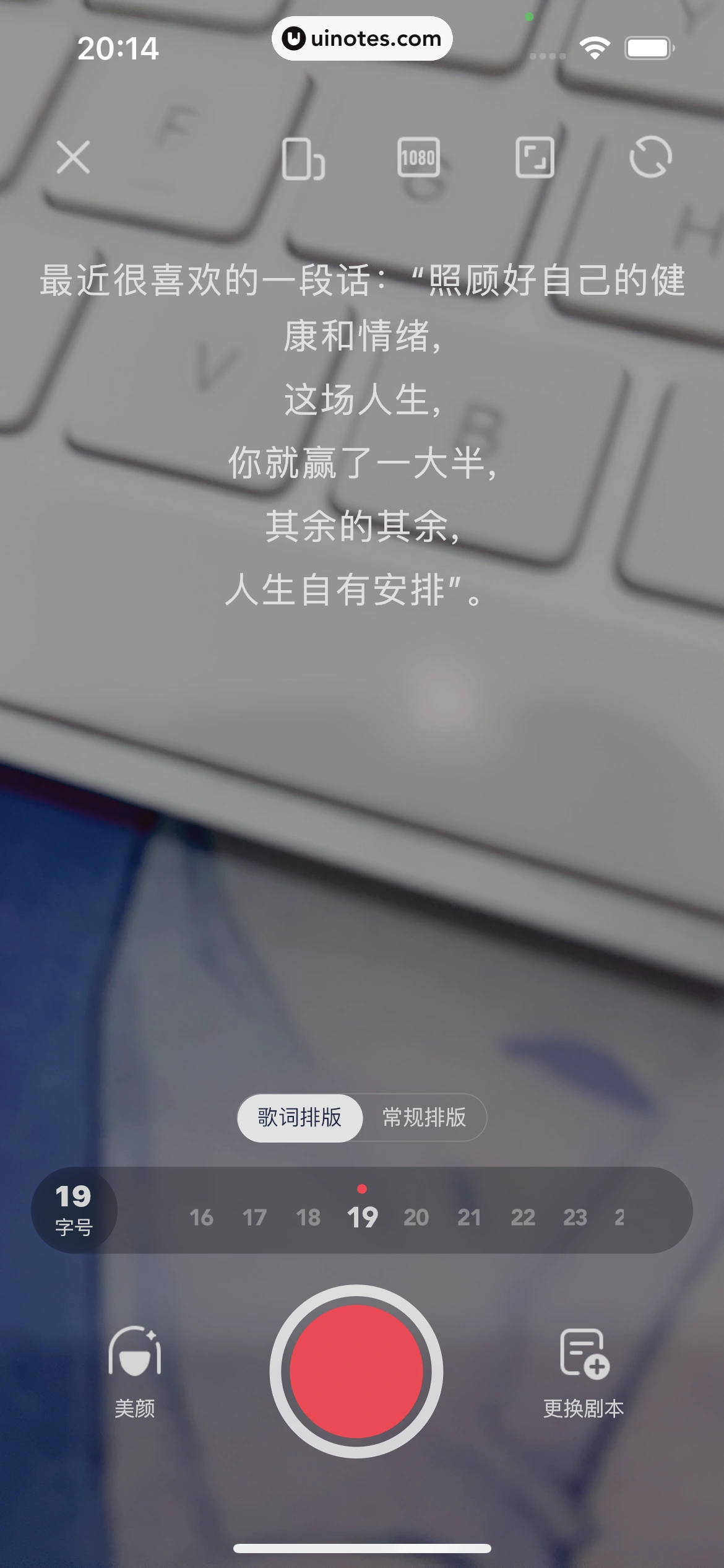 创作猫 App 截图 129 - UI Notes