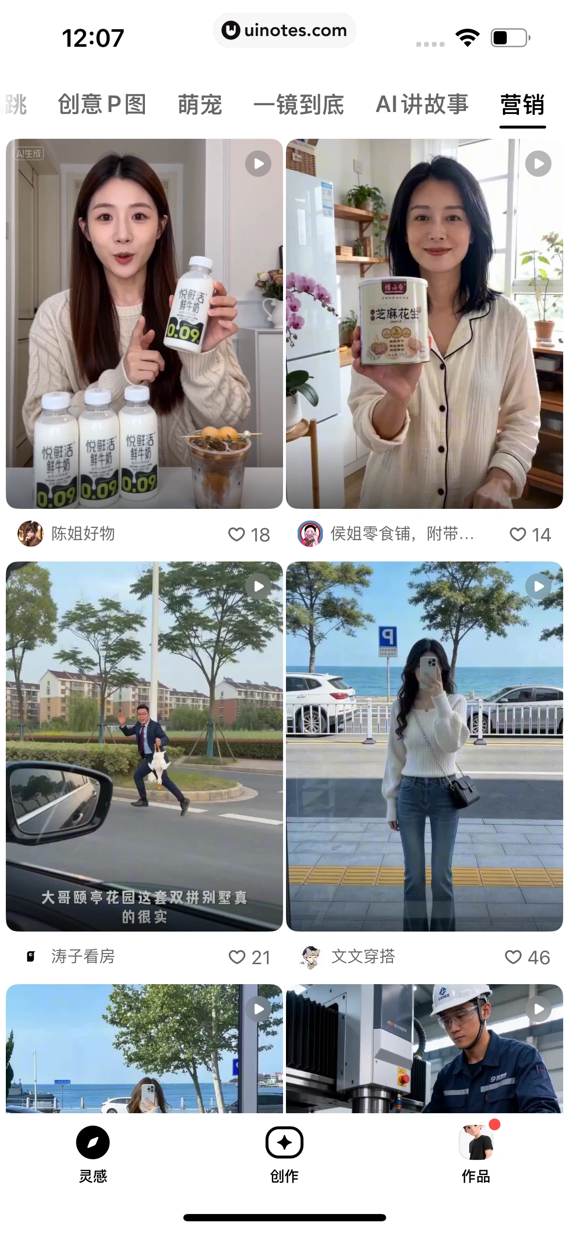 小云雀 App 截图 161 - UI Notes
