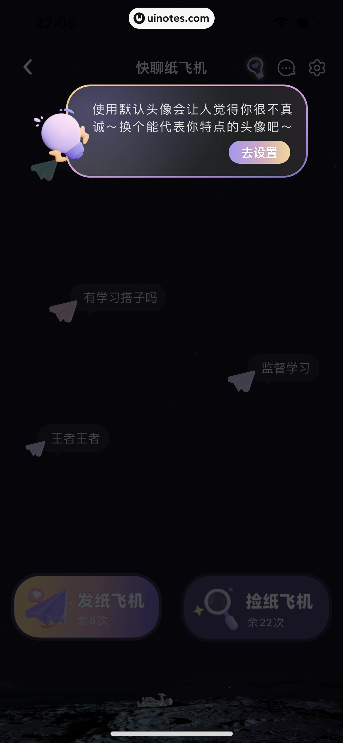 撕歌 App 截图 240 - UI Notes