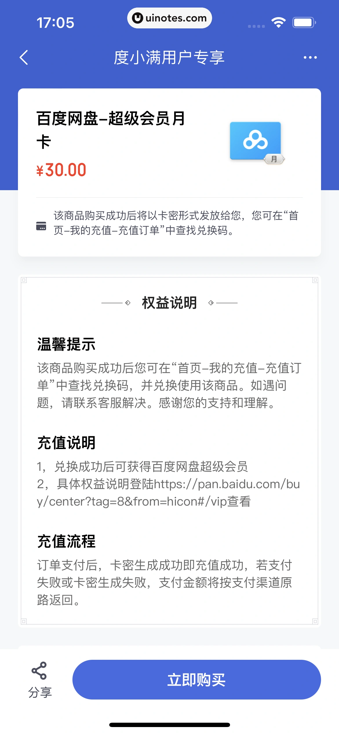 度小满金融 App 截图 122 - UI Notes