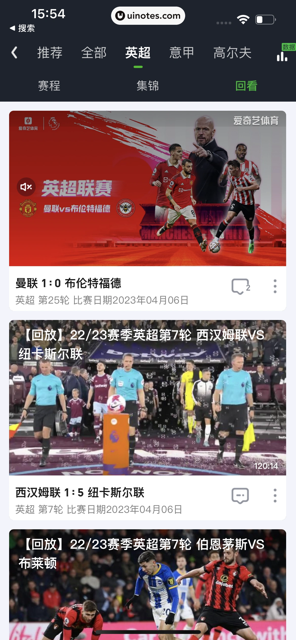 爱奇艺 App 截图 403 - UI Notes