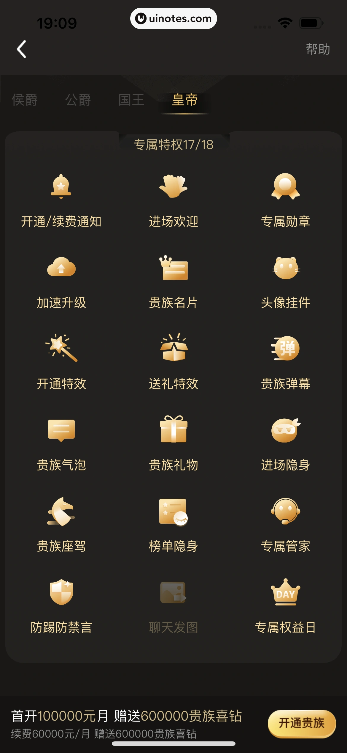 喜马拉雅 App 截图 416 - UI Notes