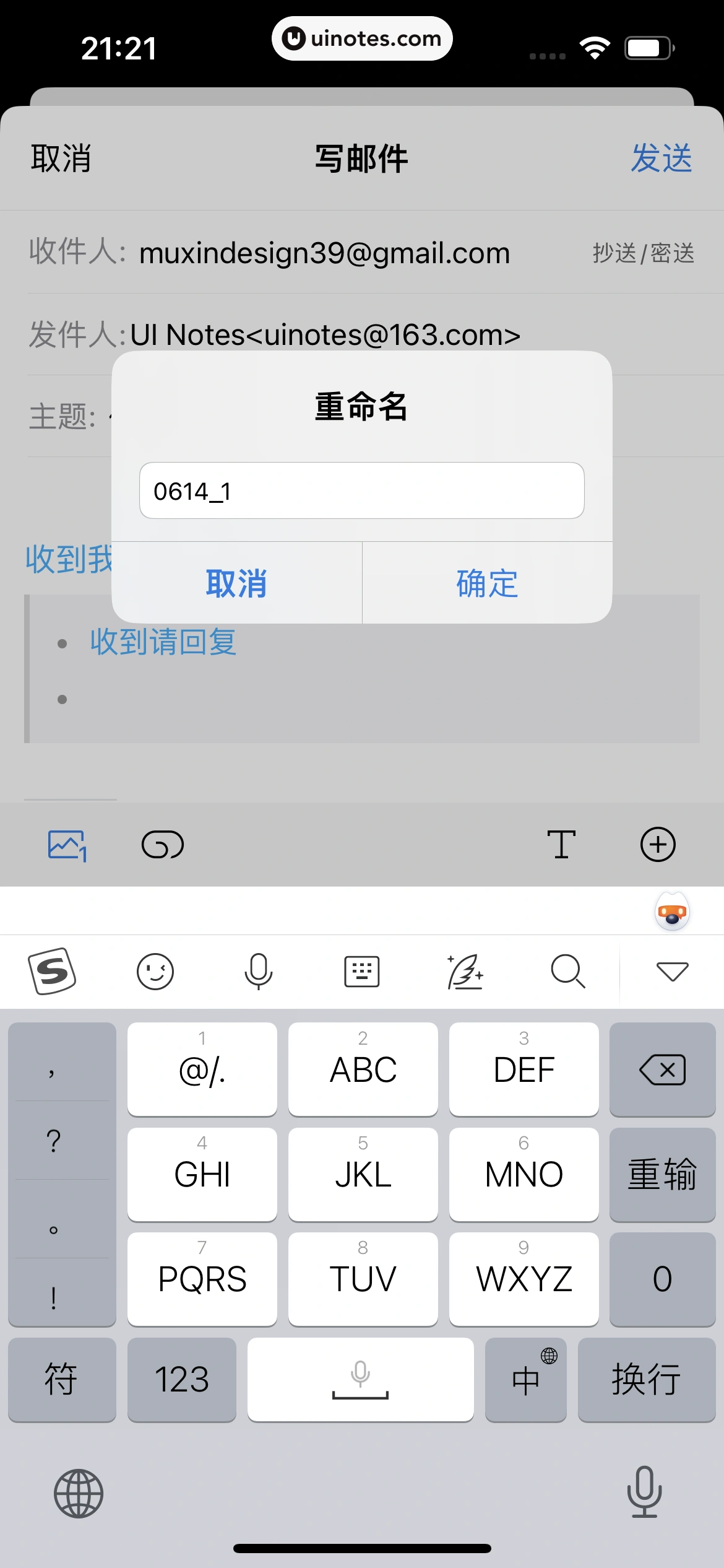 QQ邮箱 App 截图 118 - UI Notes