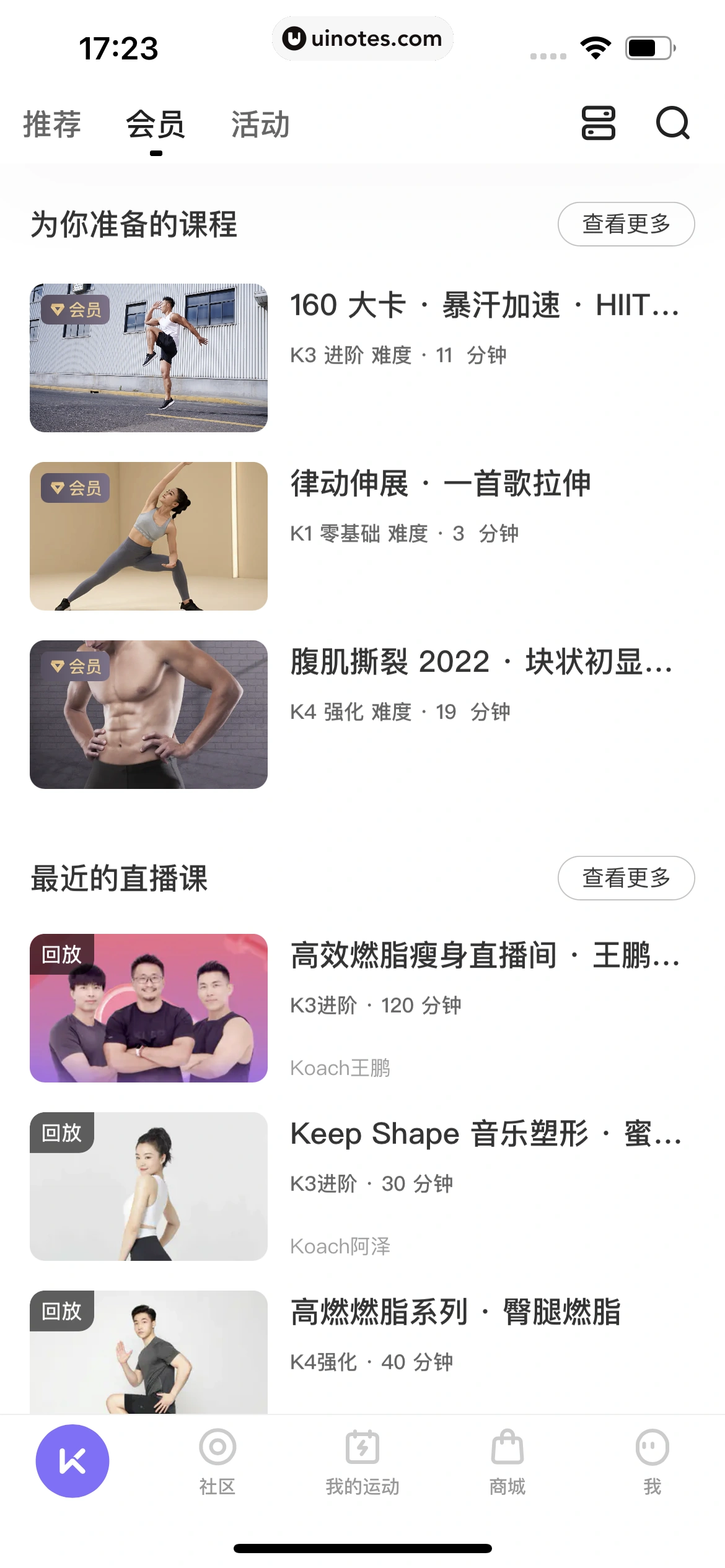 Keep App 截图 246 - UI Notes
