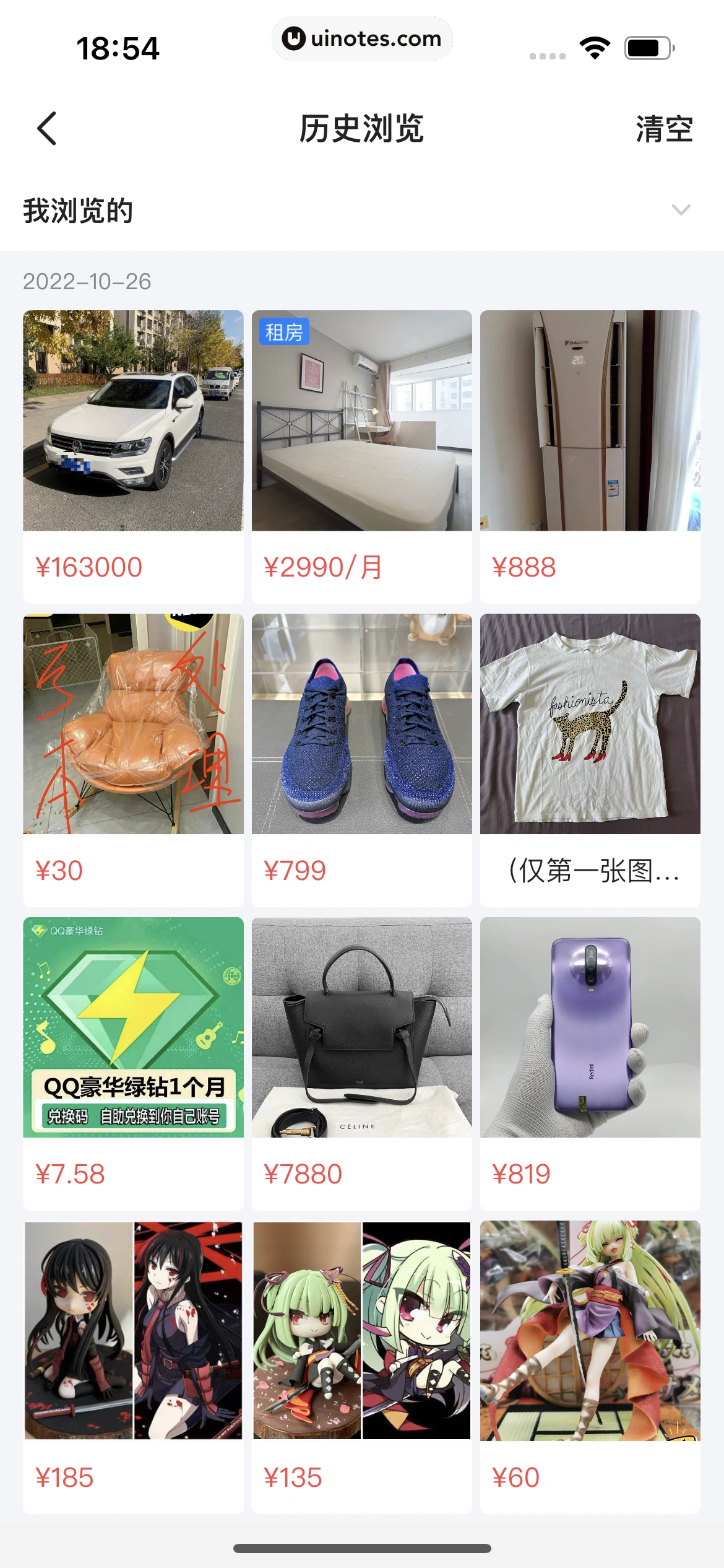 闲鱼 App 截图 415 - UI Notes