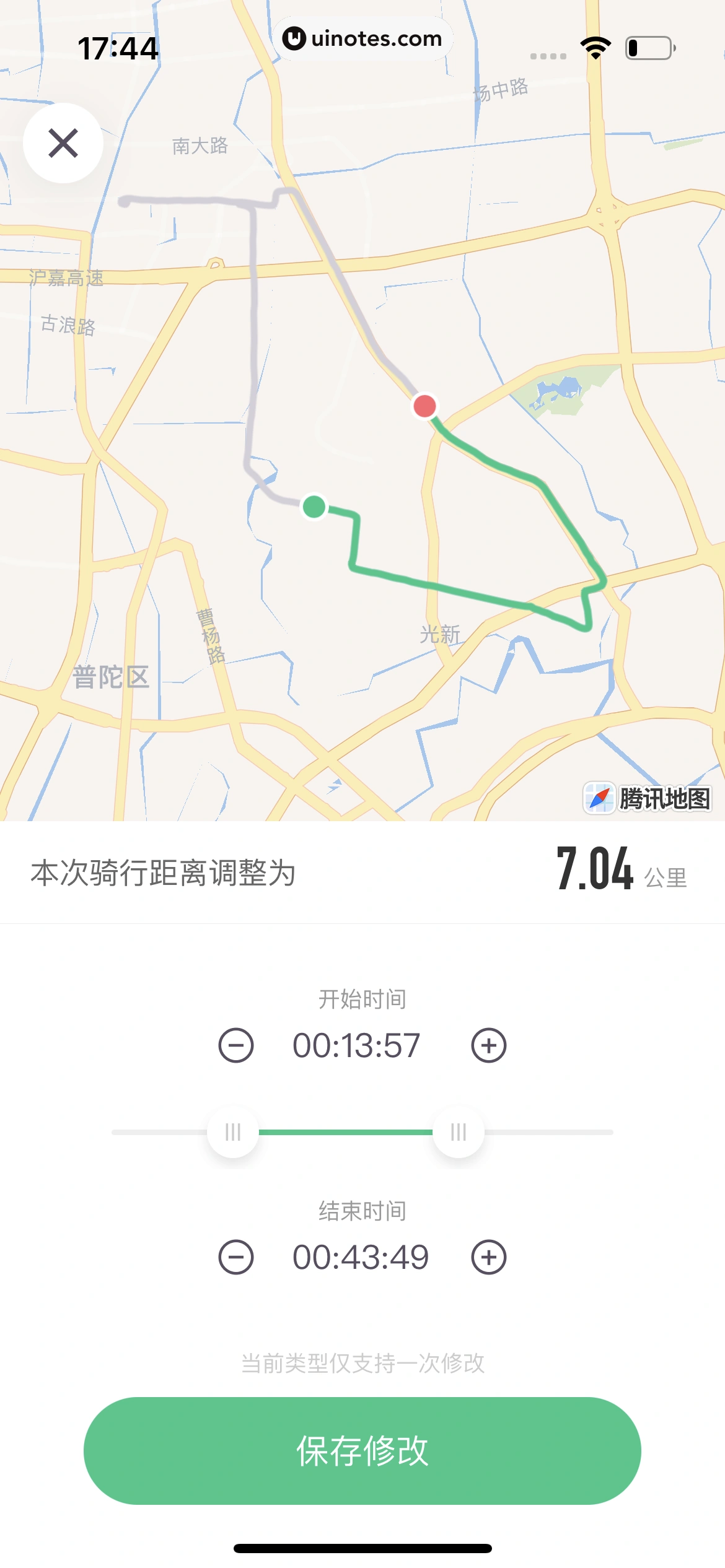 Keep App 截图 0684 - UI Notes