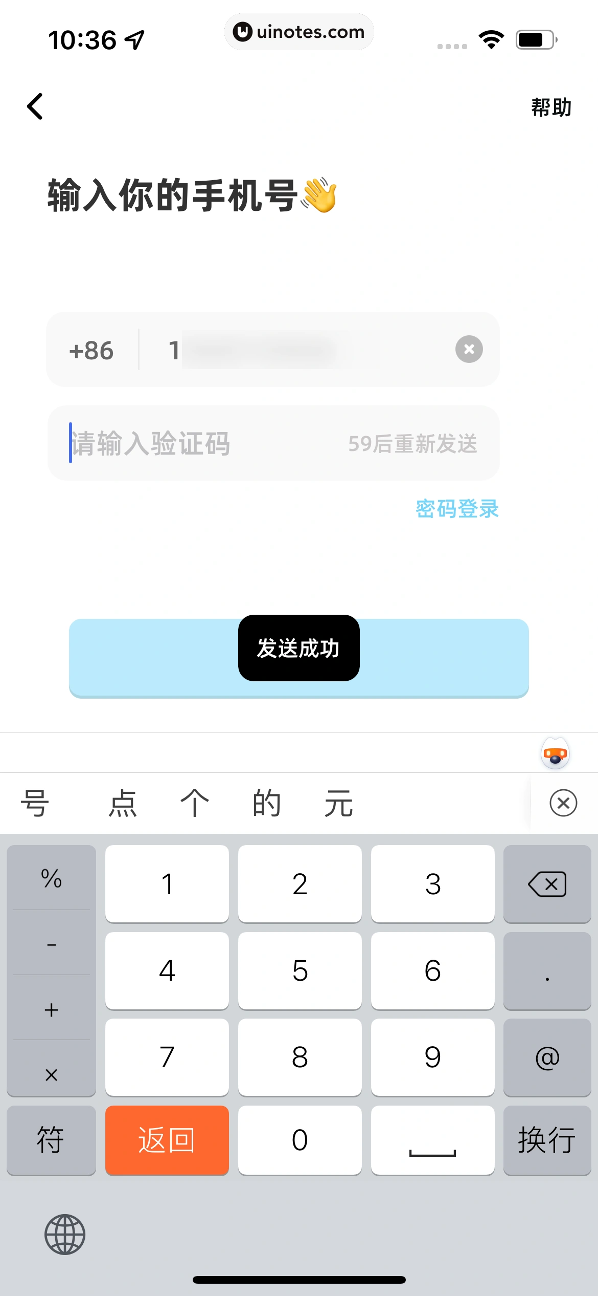 幸识 App 截图 012 - UI Notes