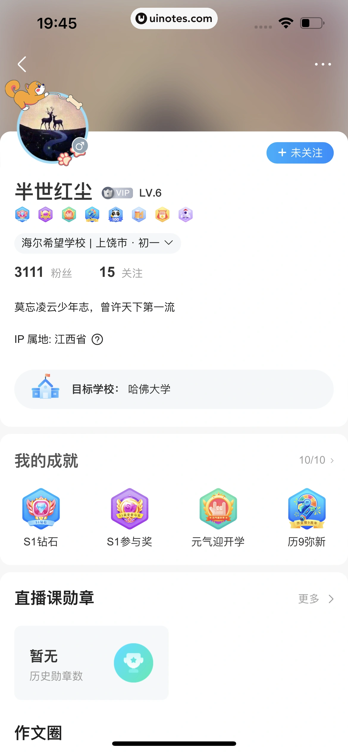 作业帮 App 截图 677 - UI Notes