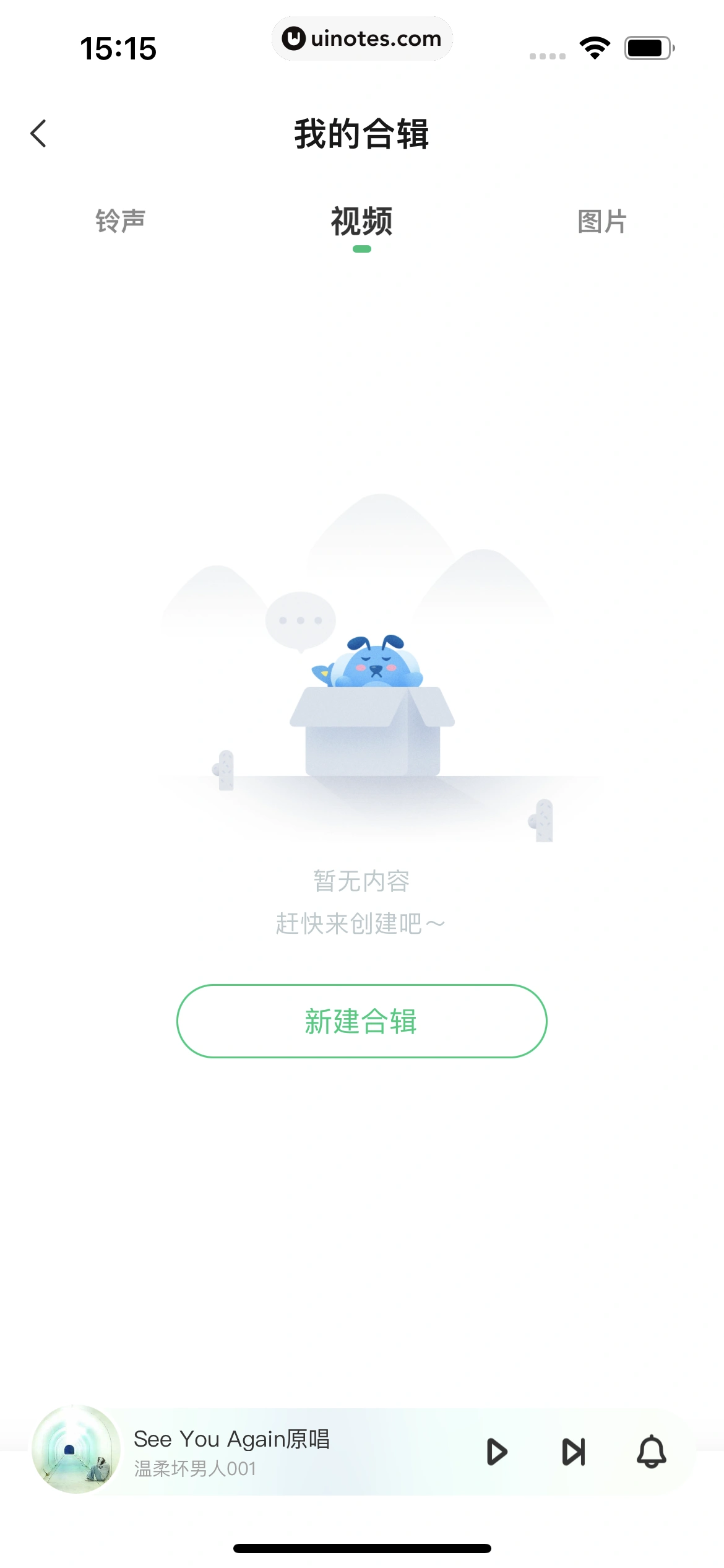 酷狗铃声 App 截图 373 - UI Notes