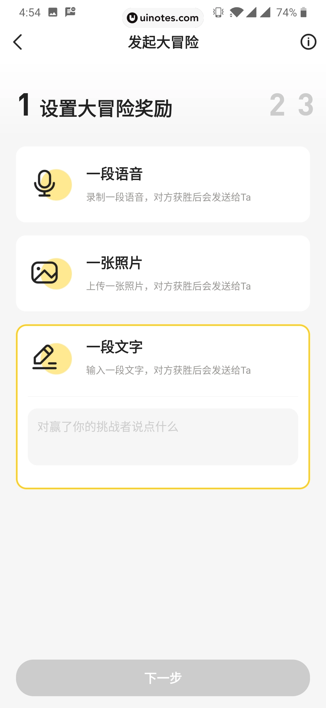 爱奇艺友趣 App 截图 067 - UI Notes
