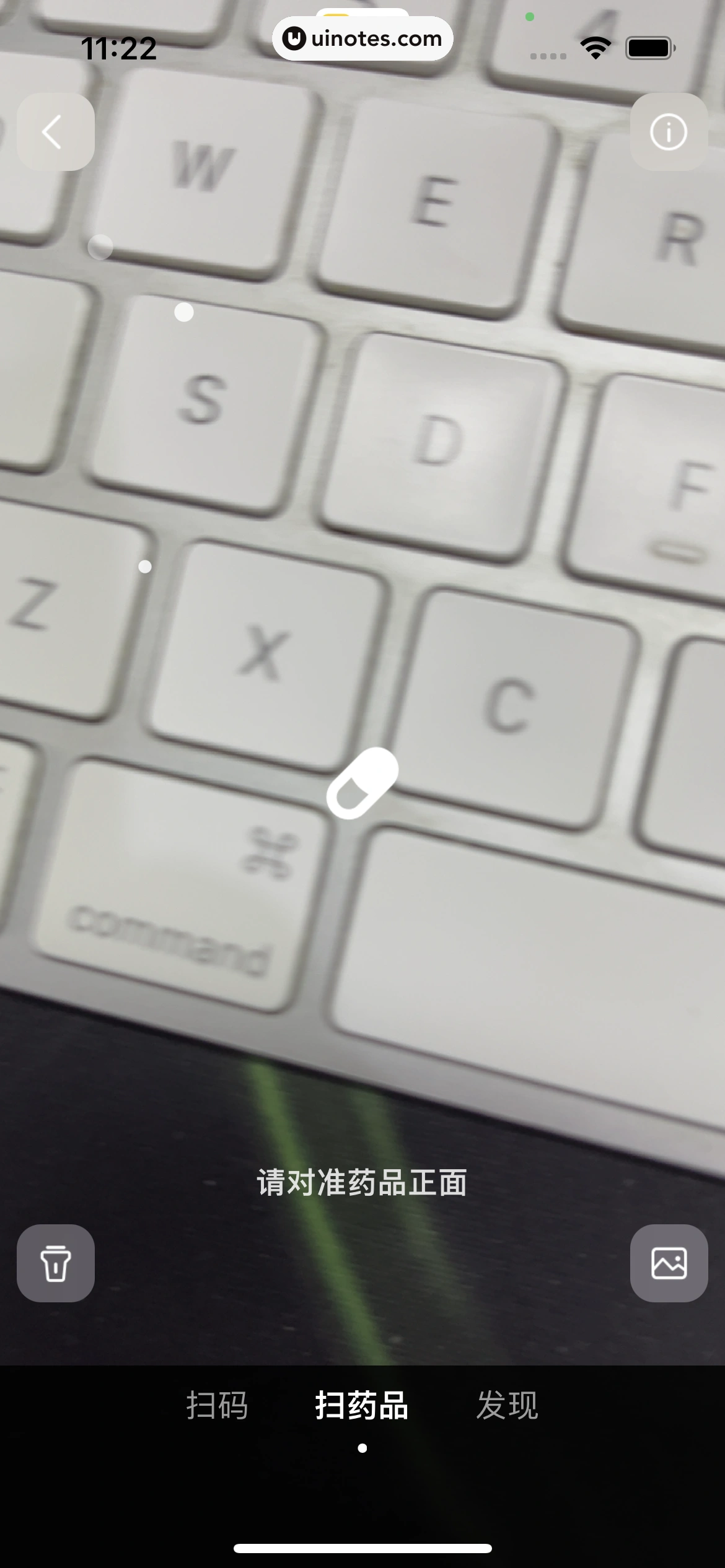 美团 App 截图 0058 - UI Notes