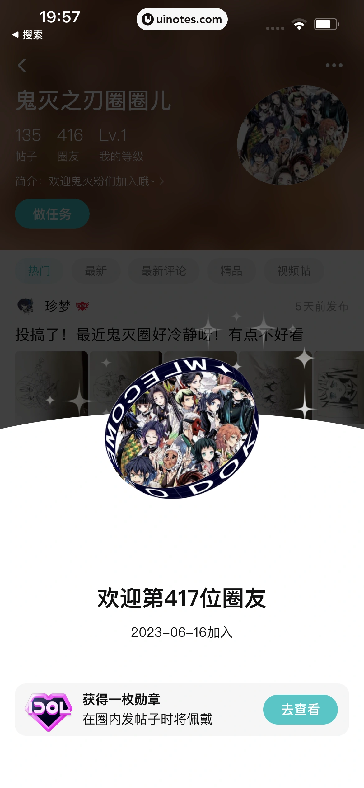 腾讯视频 App 截图 1113 - UI Notes