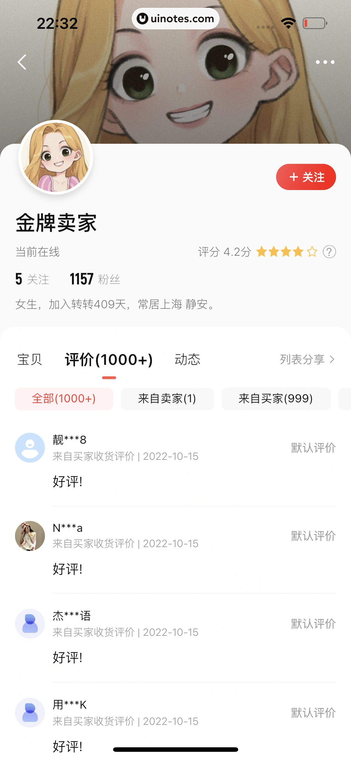 转转 App 截图 095 - UI Notes