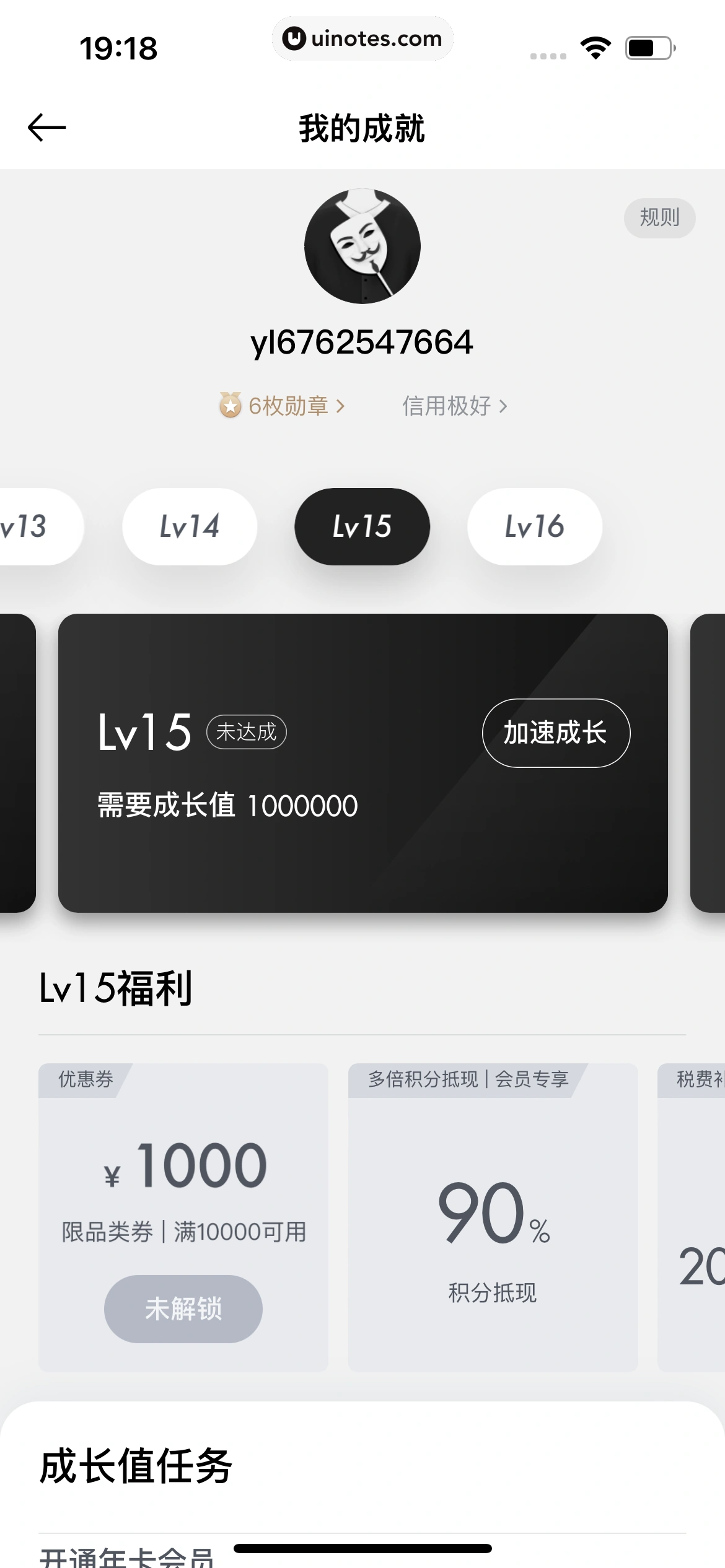寺库奢侈品 App 截图 218 - UI Notes