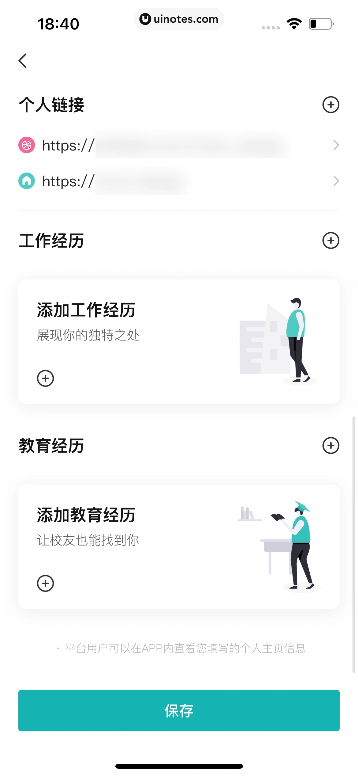 BOSS直聘 App 截图 354 - UI Notes