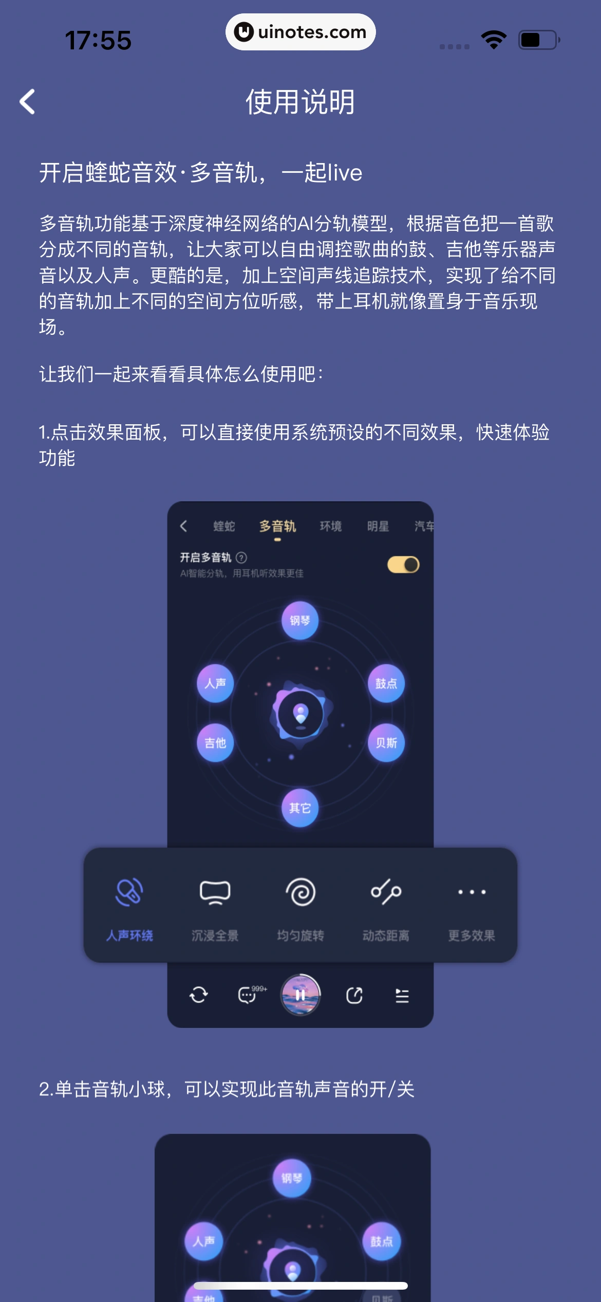 酷狗音乐 App 截图 135 - UI Notes