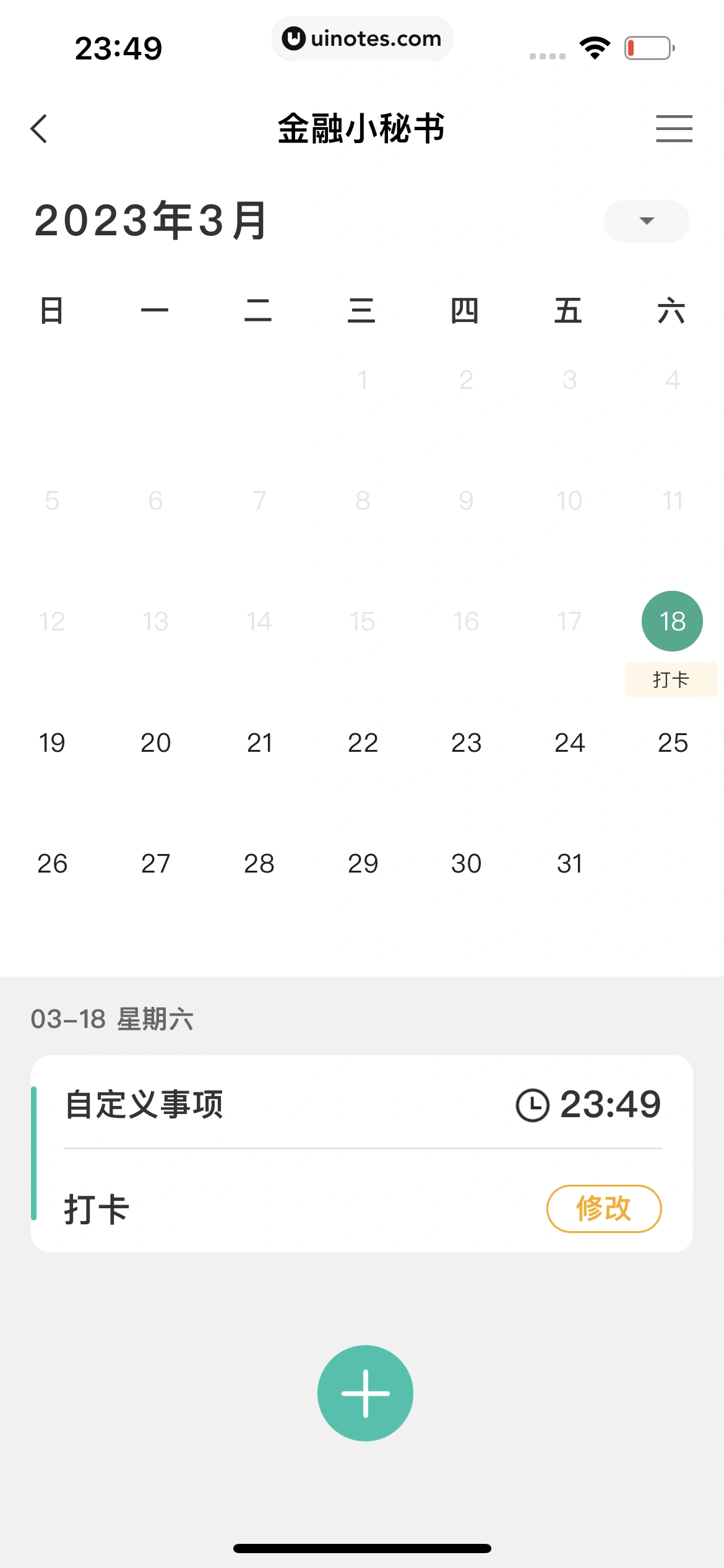中国农业银行 App 截图 189 - UI Notes